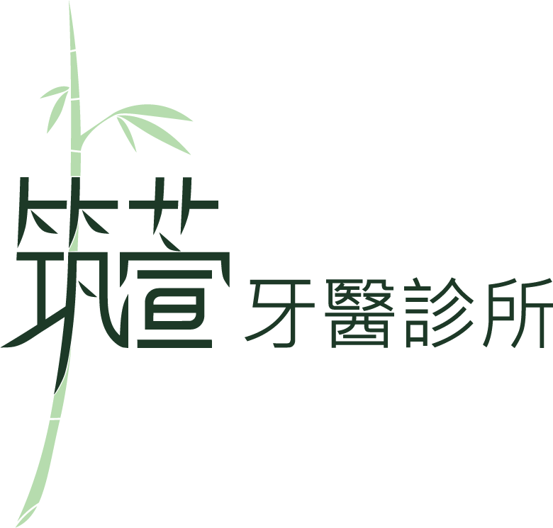 筑萱牙醫完整logo